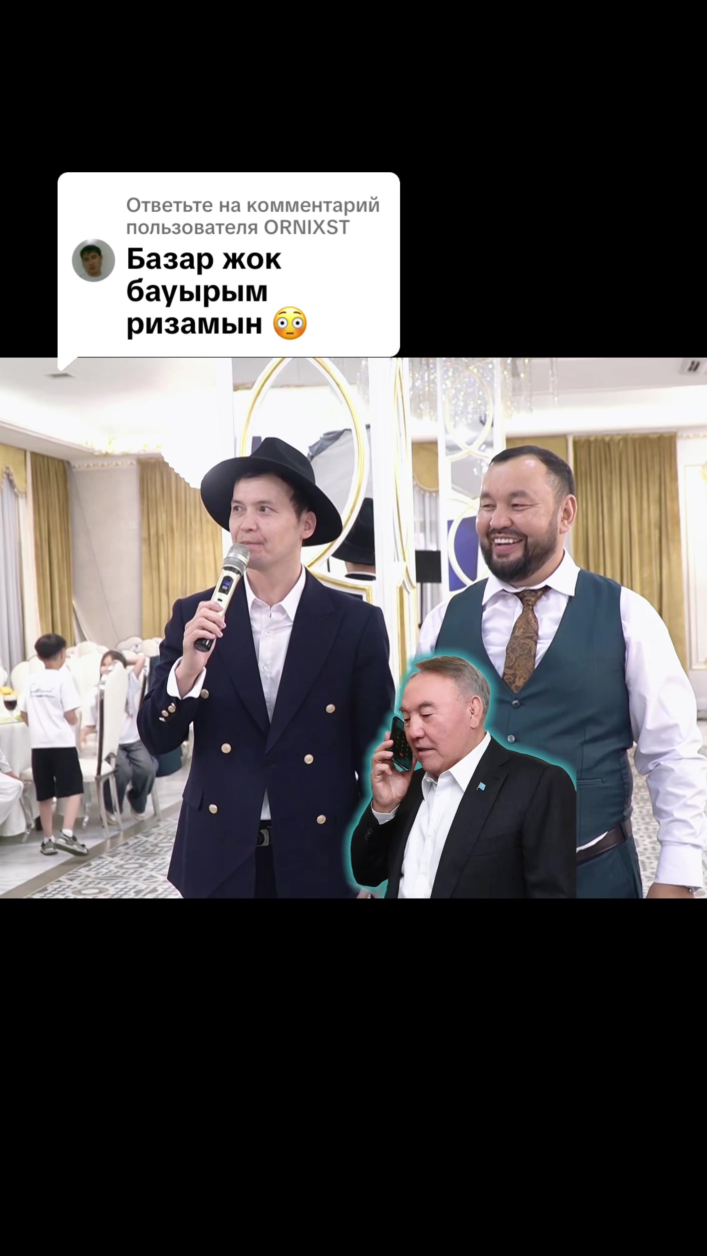@Аскар Комекбаев