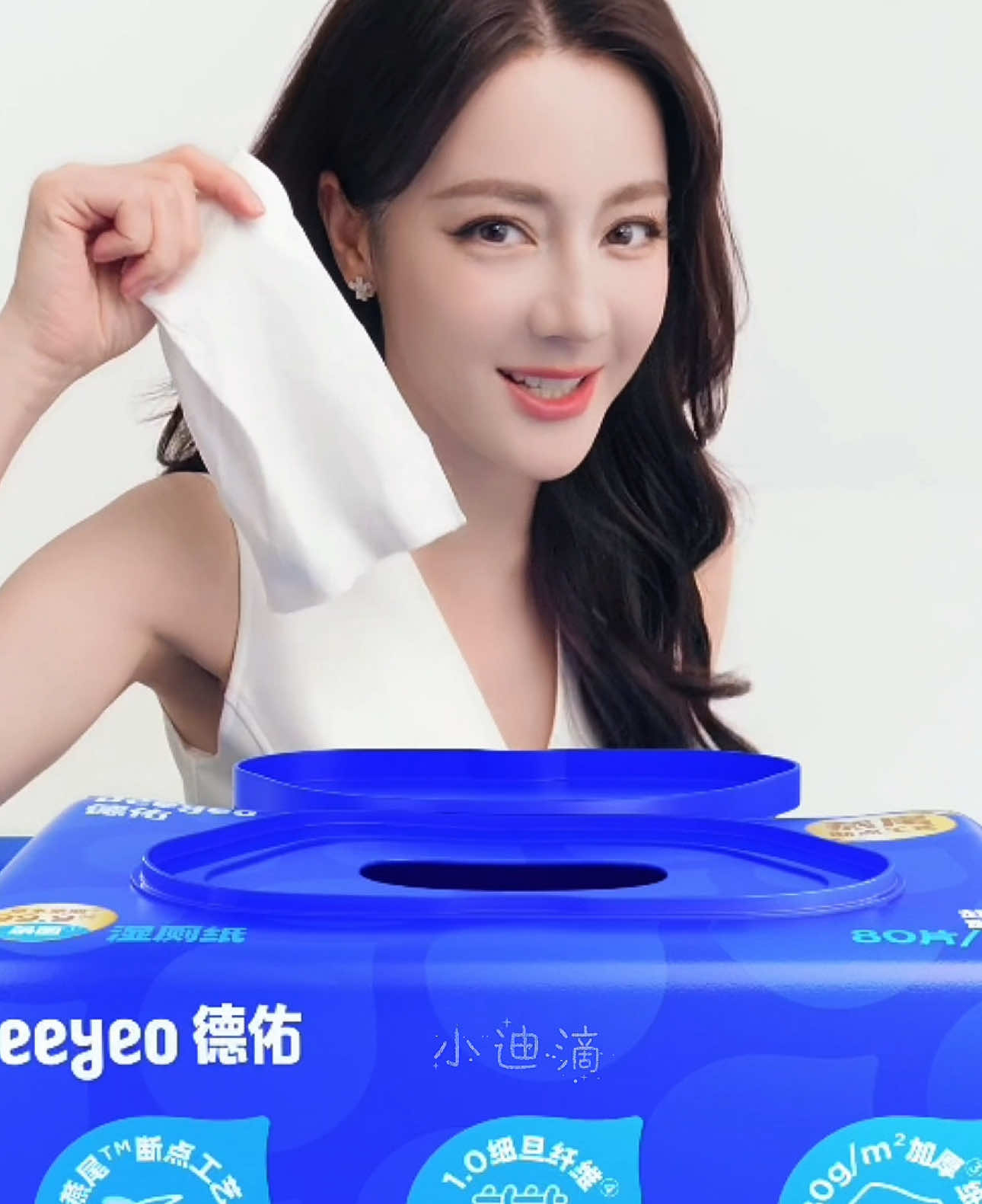 @小迪滴
