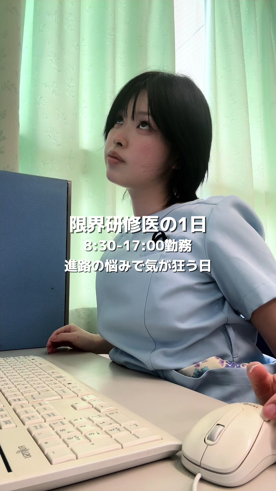 @せろとにん⌇研修医