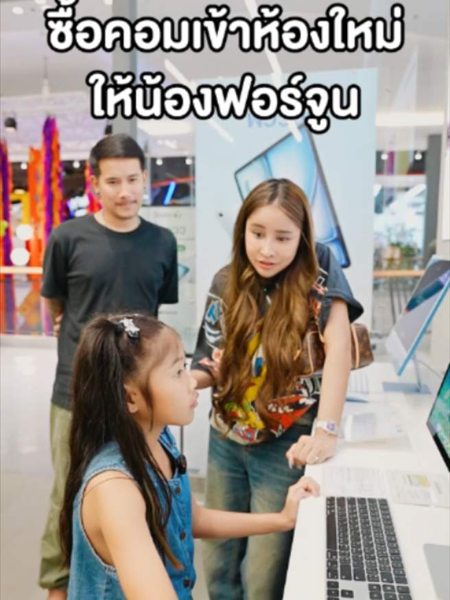 @น้องฟอร์จูนอยากเป็นอินฟู 🧸
