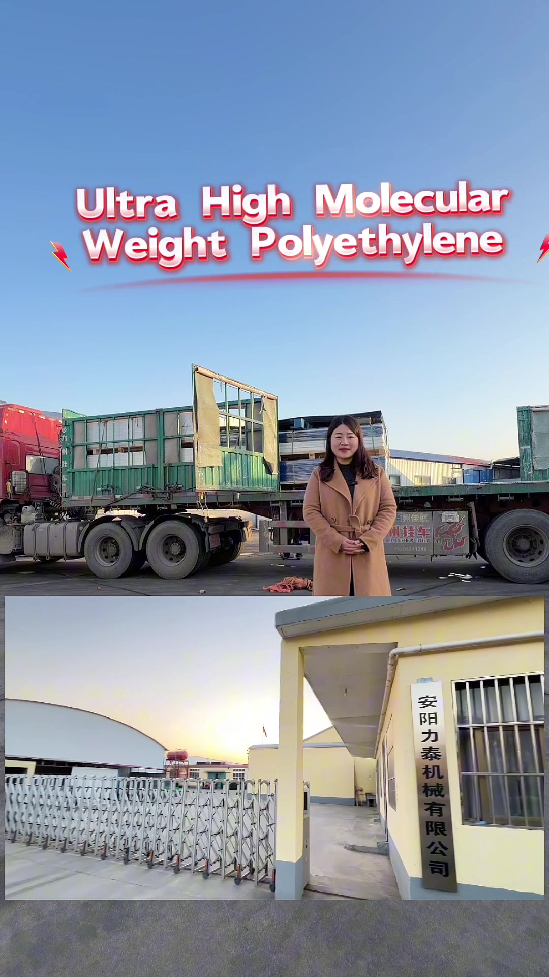 @UHMWPE sheet