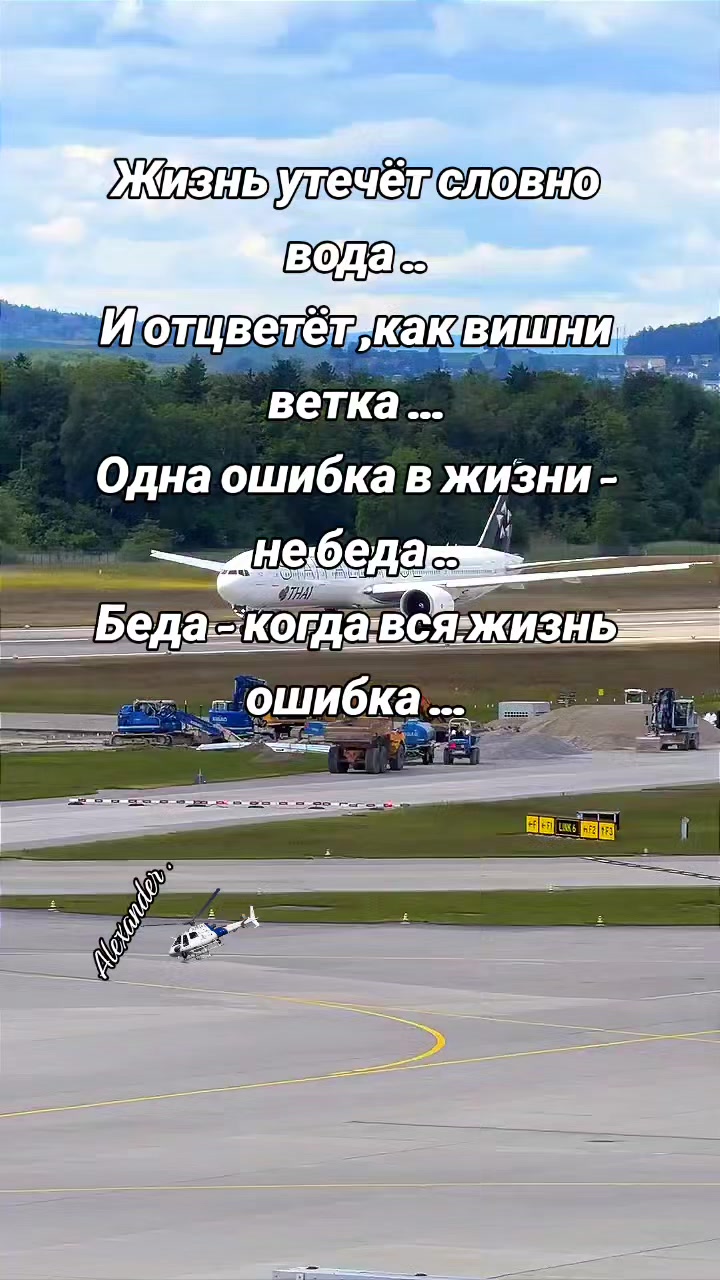 @Александр