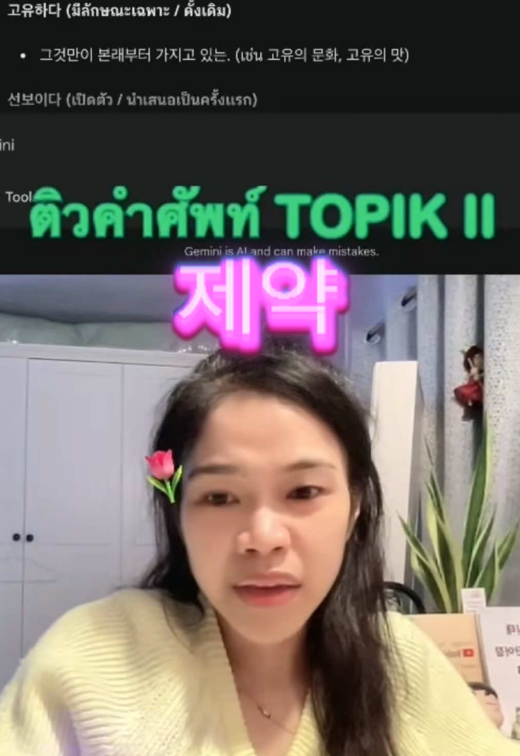 @Youngining TV