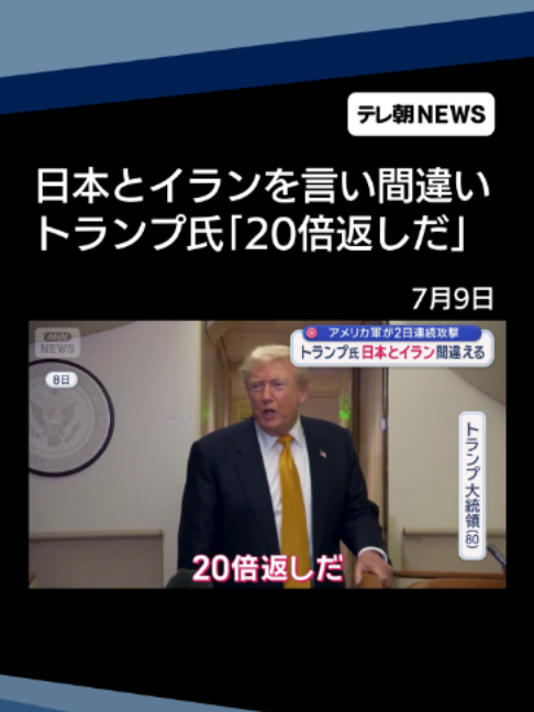 @テレ朝NEWS【公式】