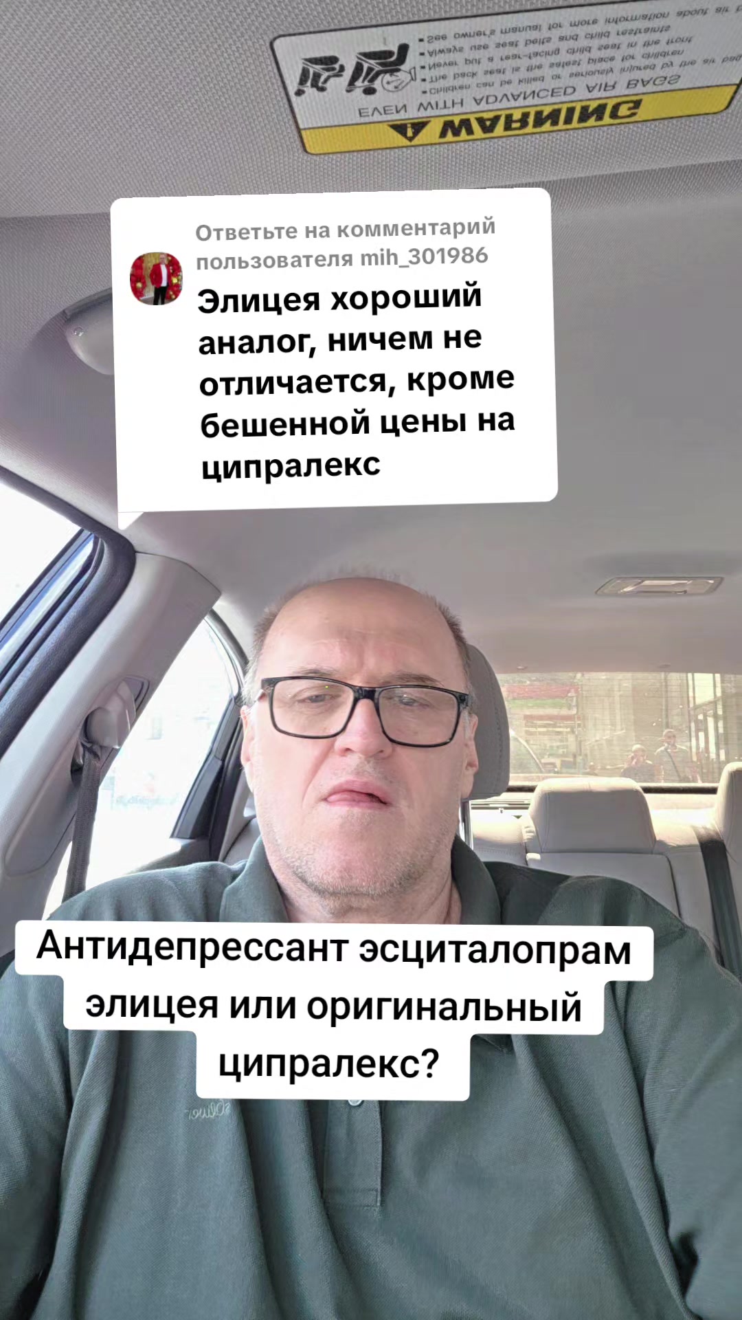 @Психиатр Жигайло