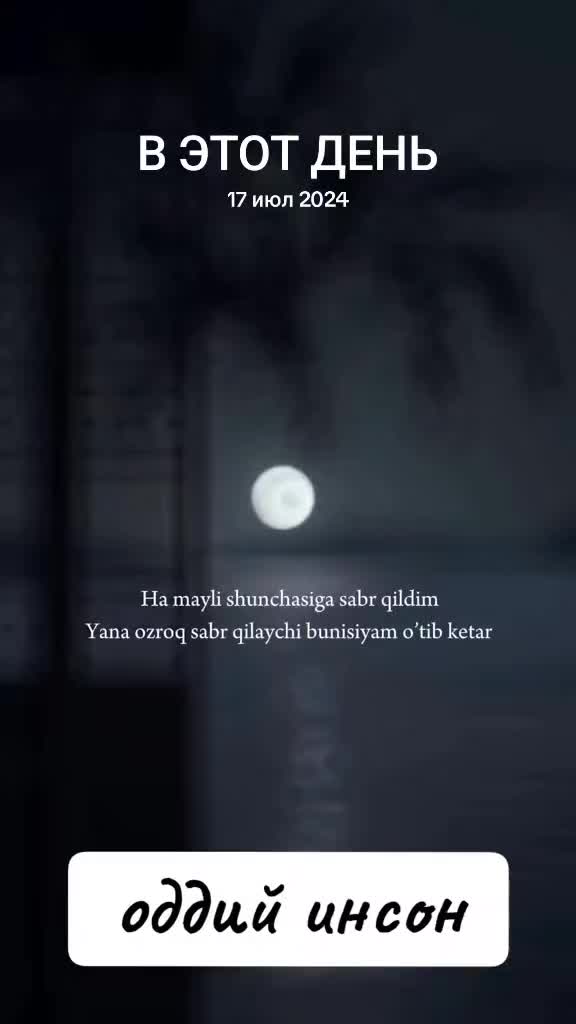 @оддий инсон
