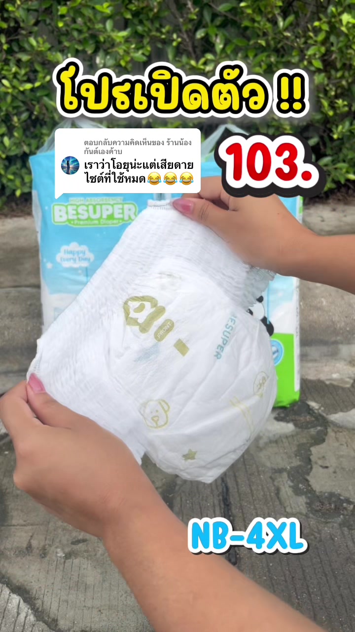 @🎀น้องฟาเบล ชอบรีวิว 🎀