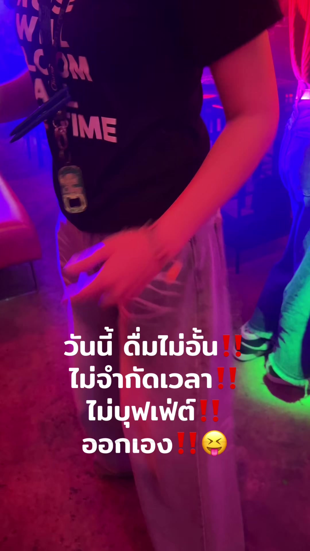 @แน๊ค โรงฮัก