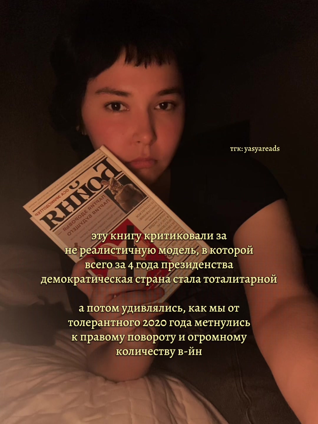 @яся что-то читает