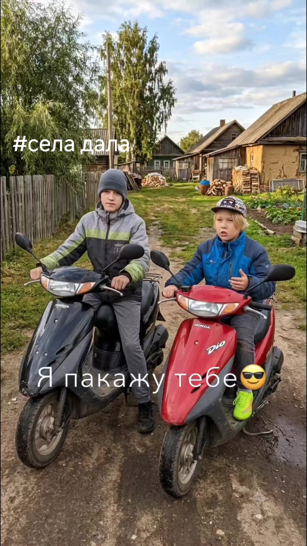 @деревенский парень