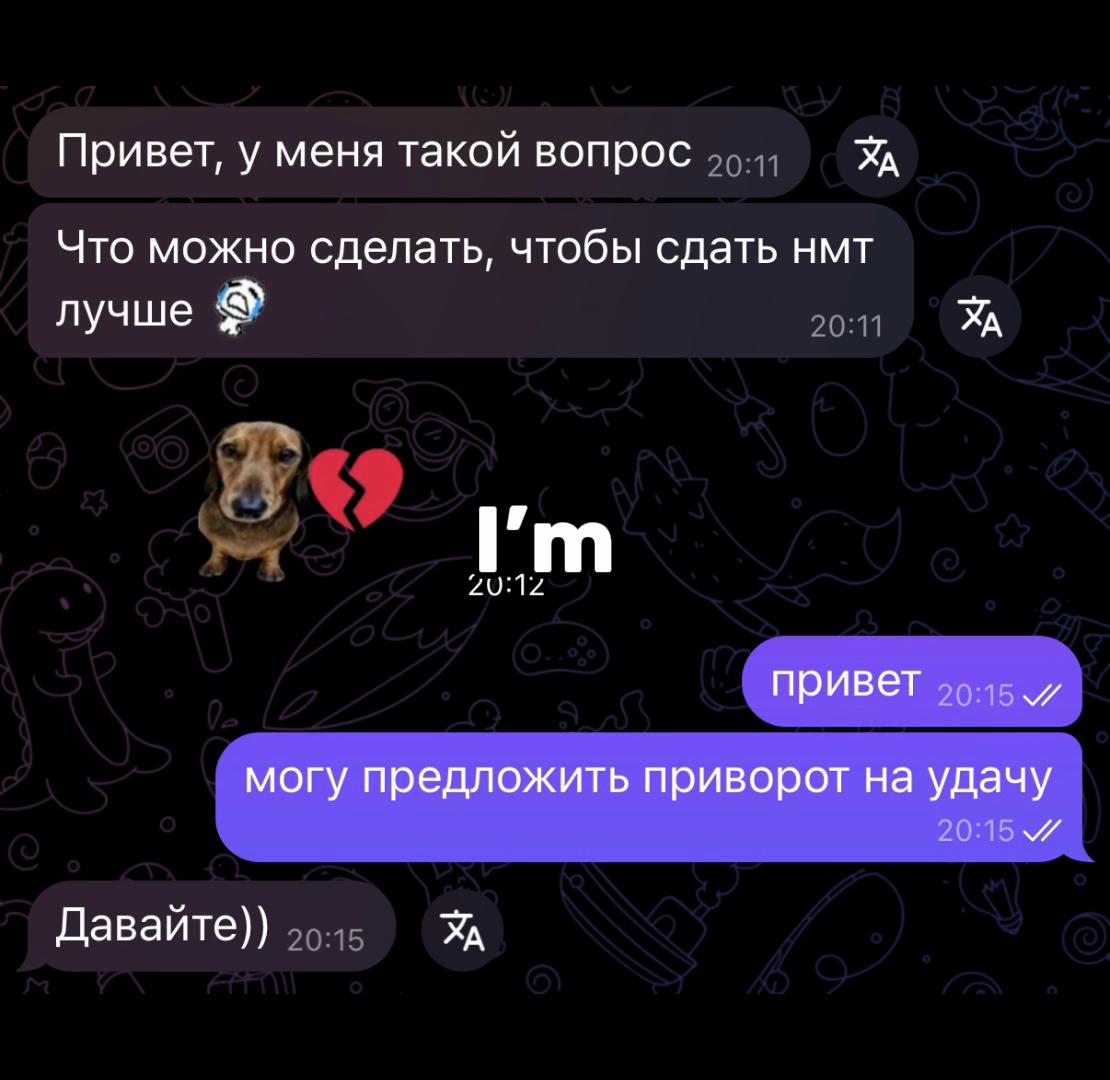@ваш любимый практик🪬