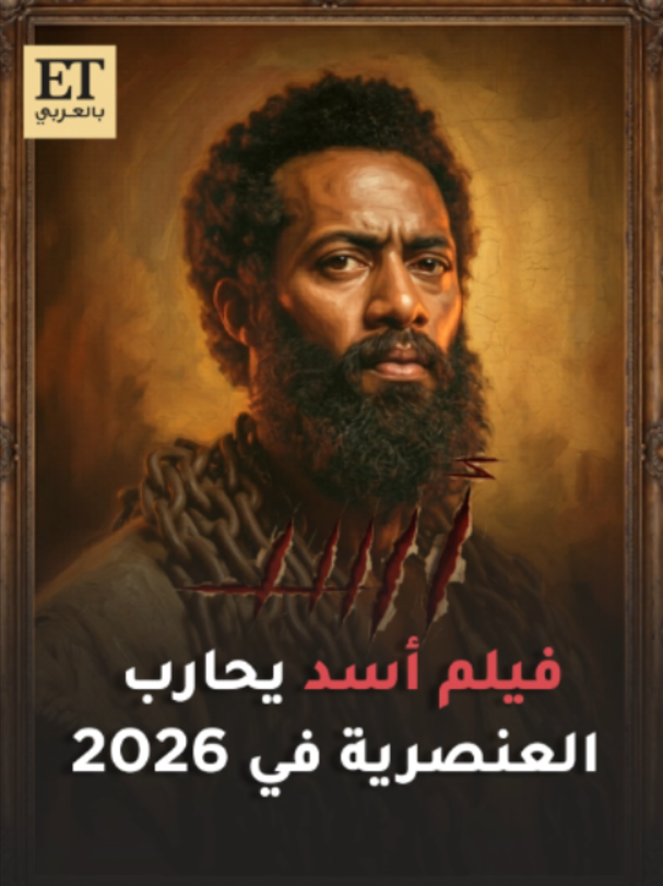 @ET بالعربي