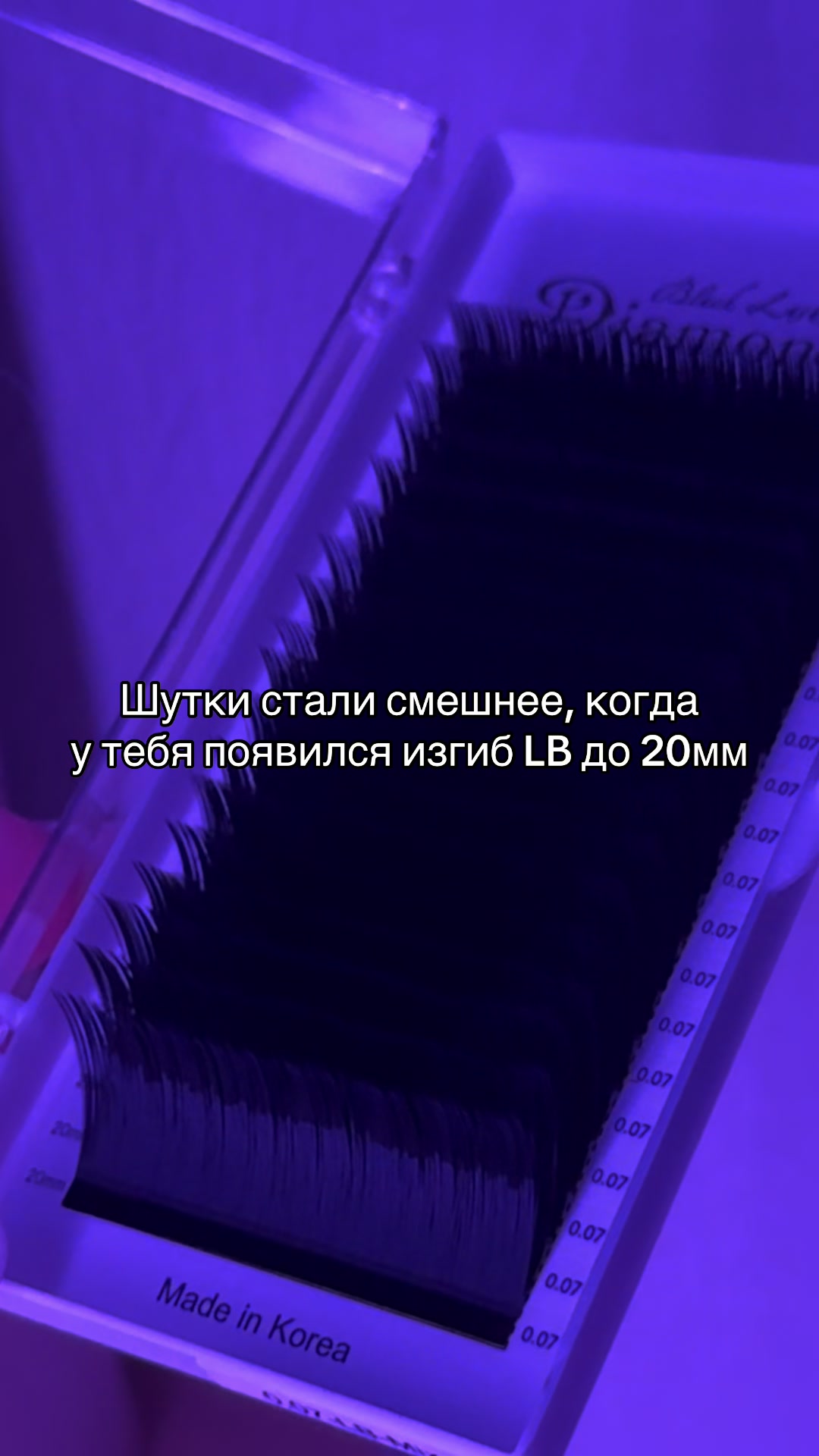 @наращивание ресниц НСК ❤️🔥