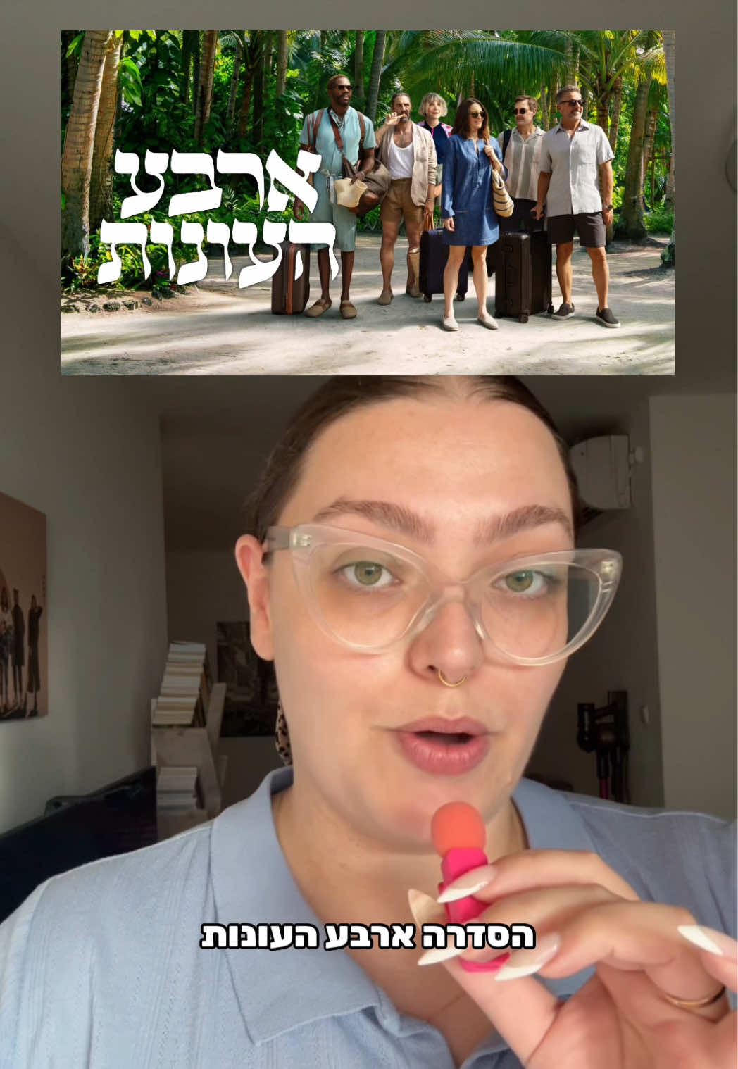 @Naama Shtein - נעמה שטיין
