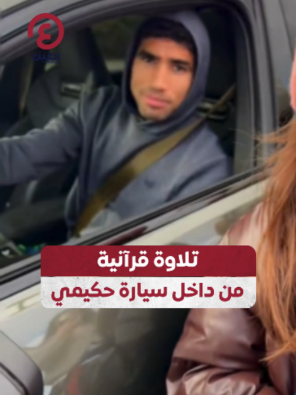 @العين الرياضية