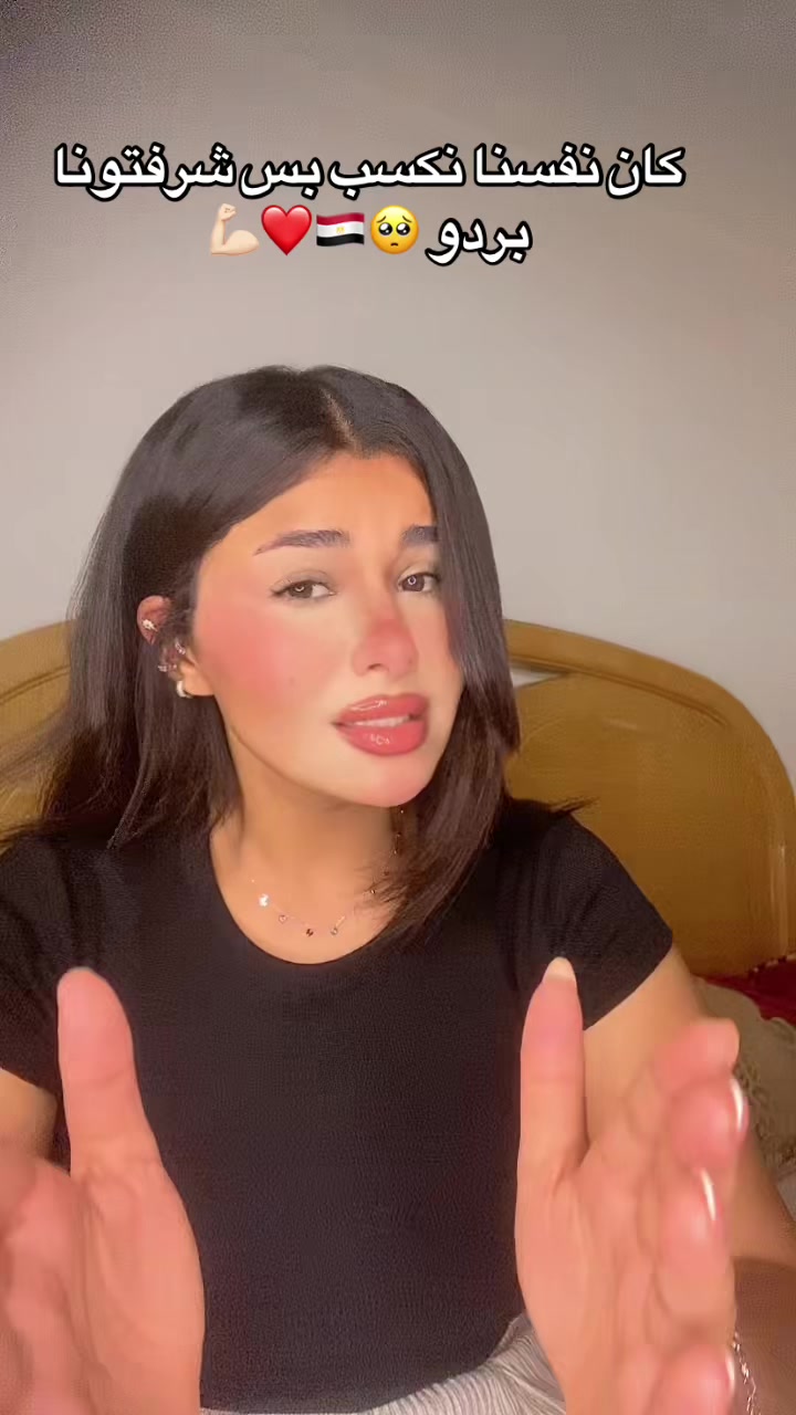@ميرا محظوره دلوقتي 😔🤚🏻