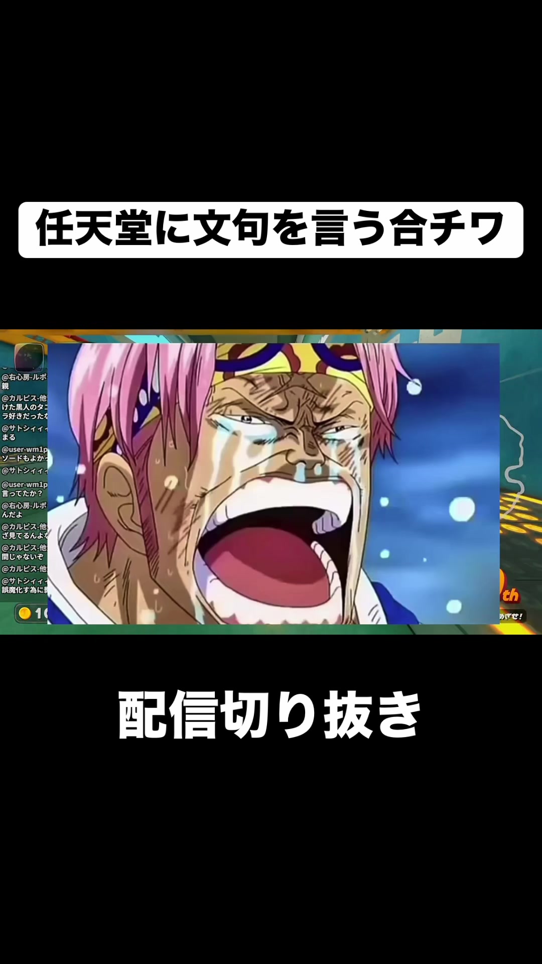 @合法的留年チワワ【切り抜き】