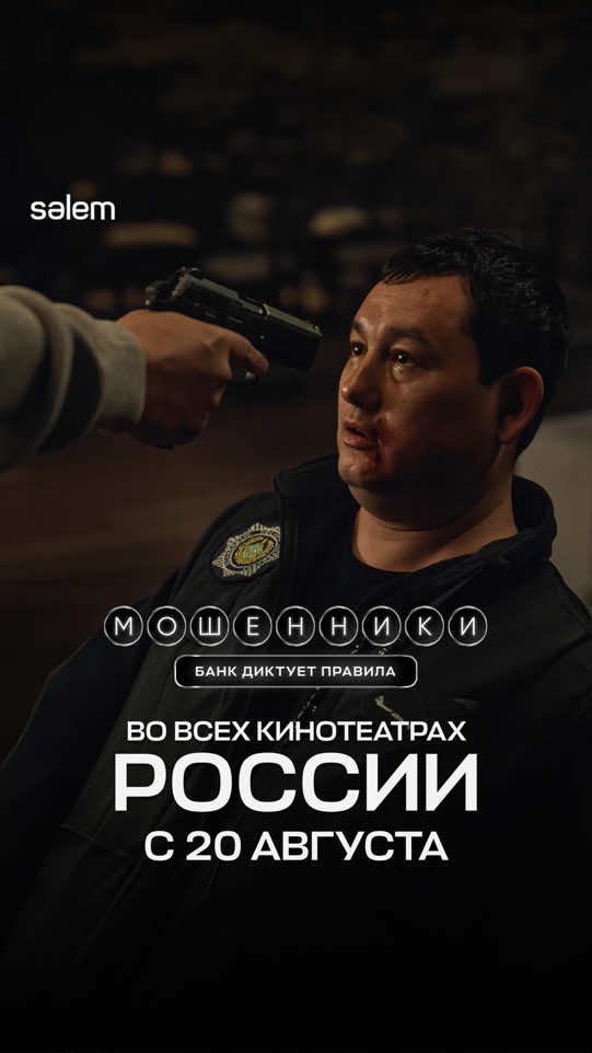 @МОШЕННИКИ в кино🎬