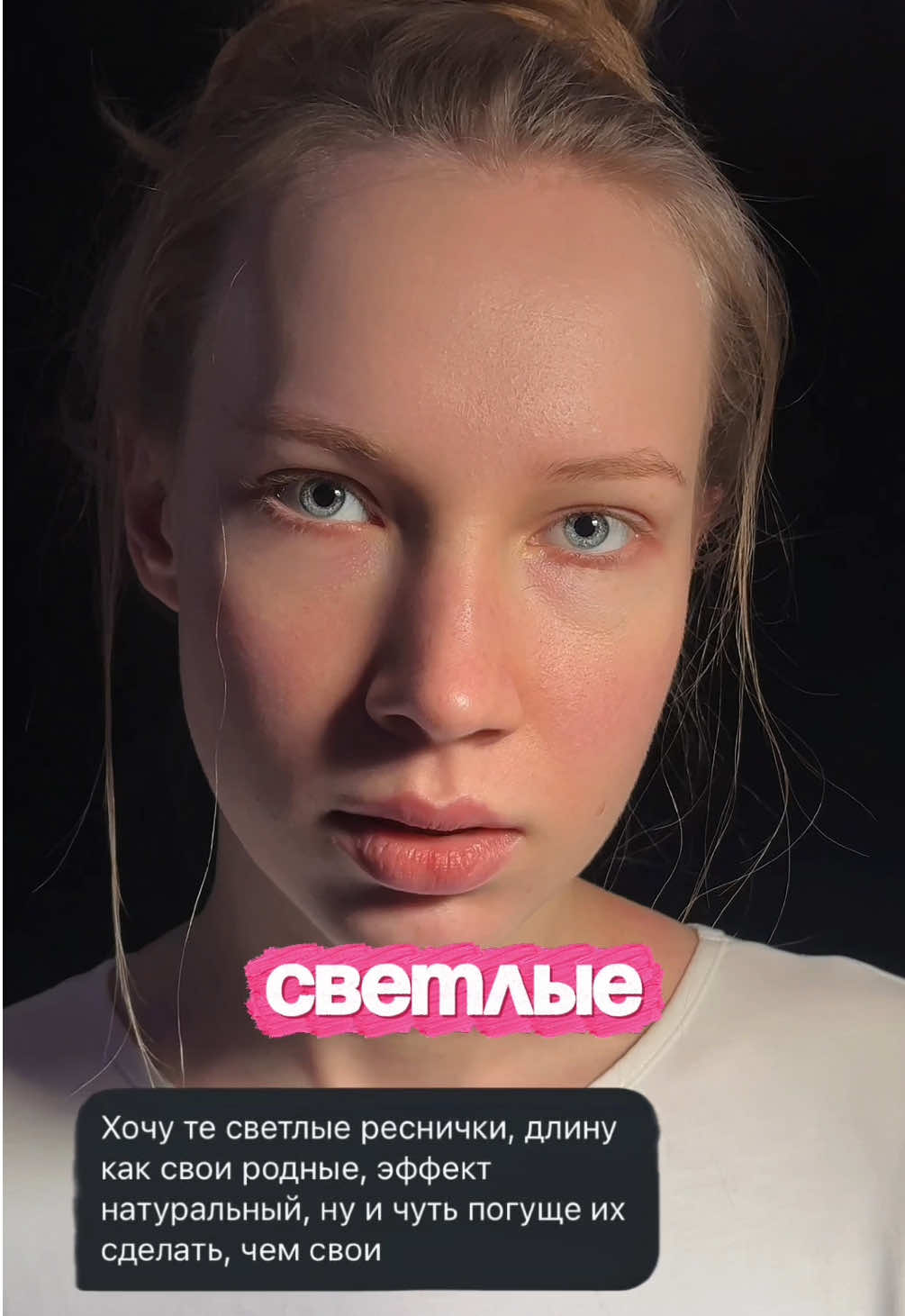 @РЕСНИЦЫ | ГОМЕЛЬ