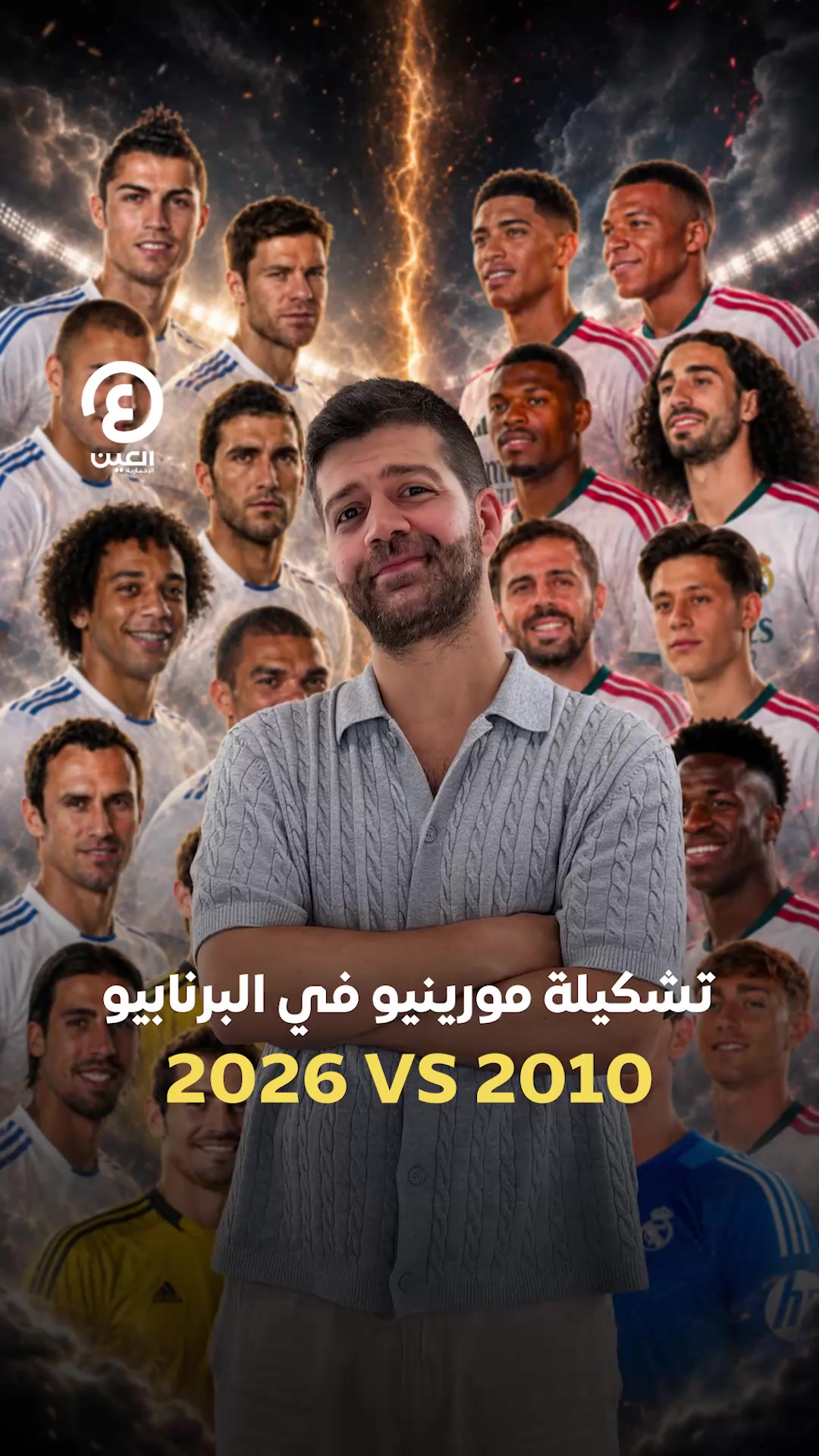@العين الرياضية