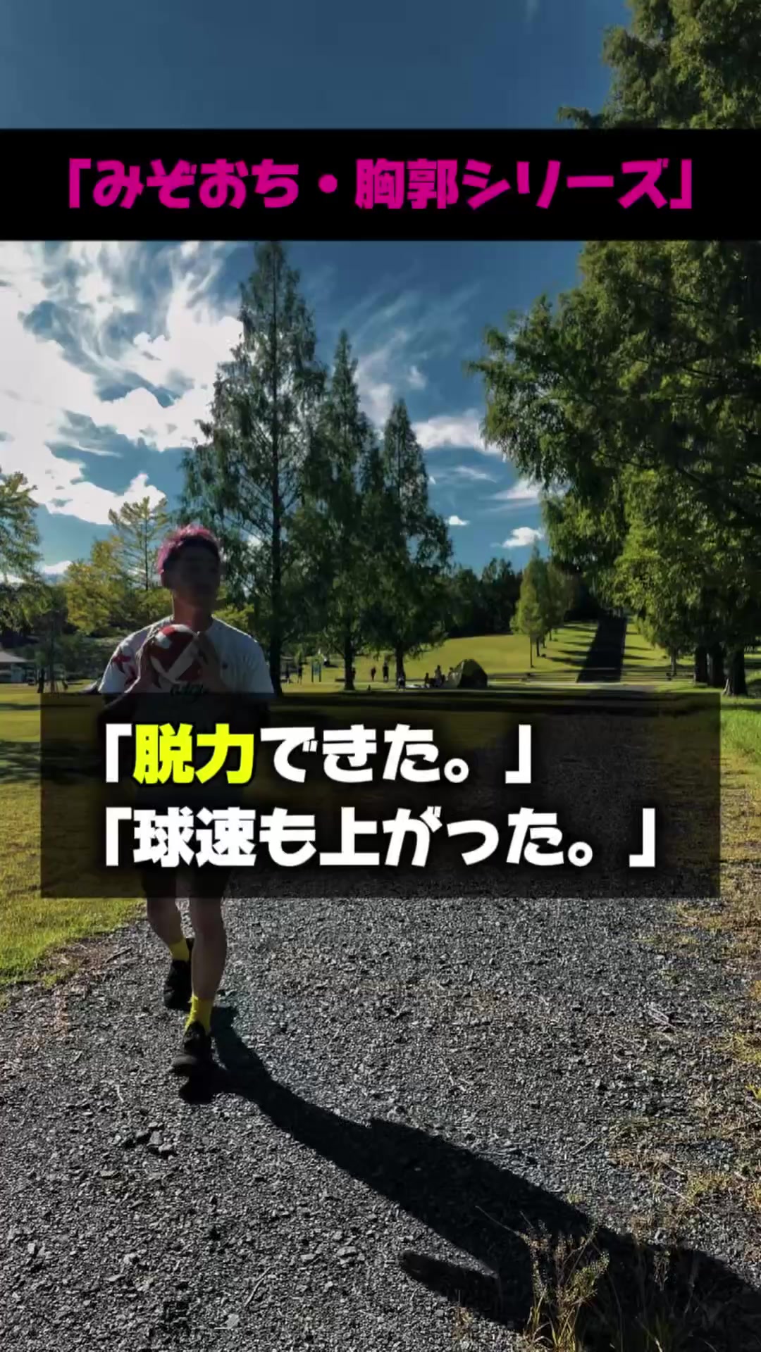 @元日本代表｜忍者コーチ タッティン