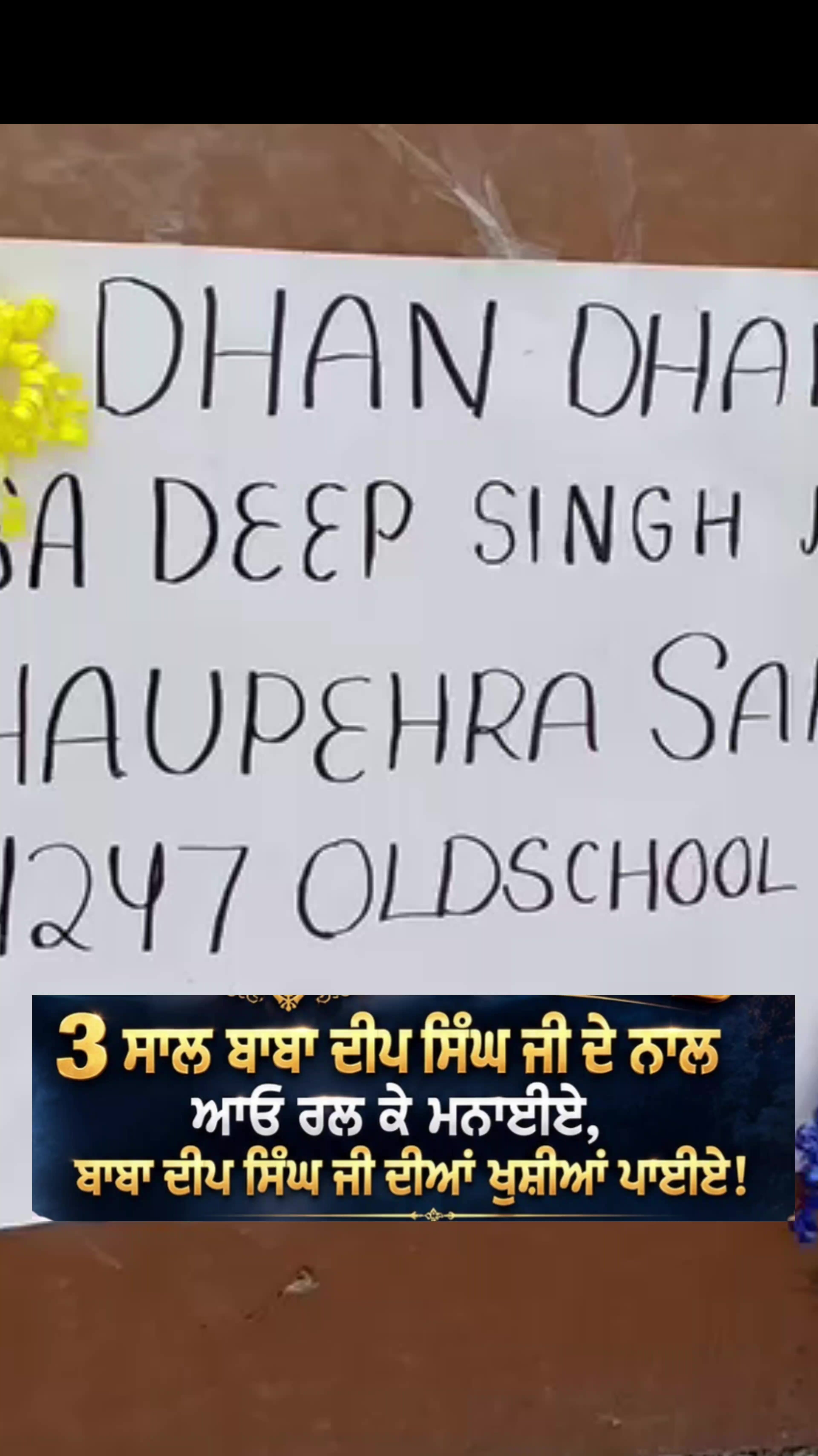 @Bhai Harpreet Singh Ji