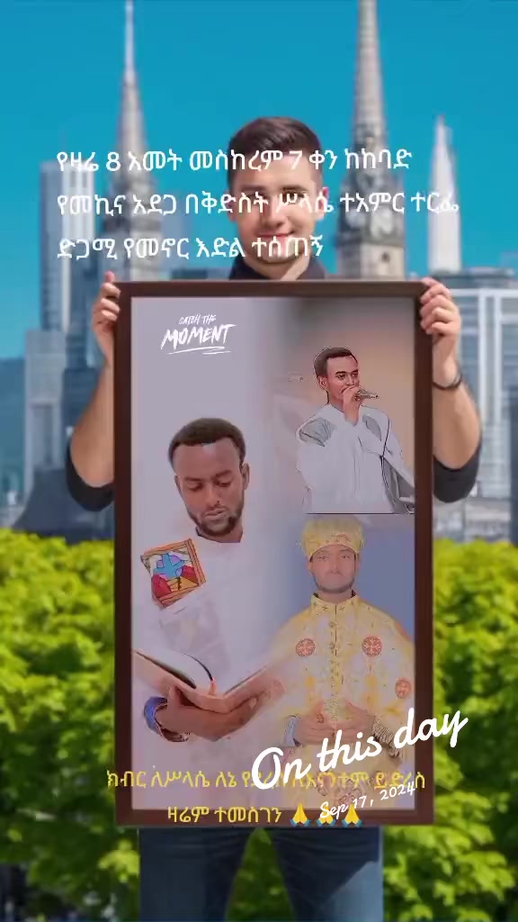 @ከራድዮን ( ዓውደ ምህረት ቲዩብ )