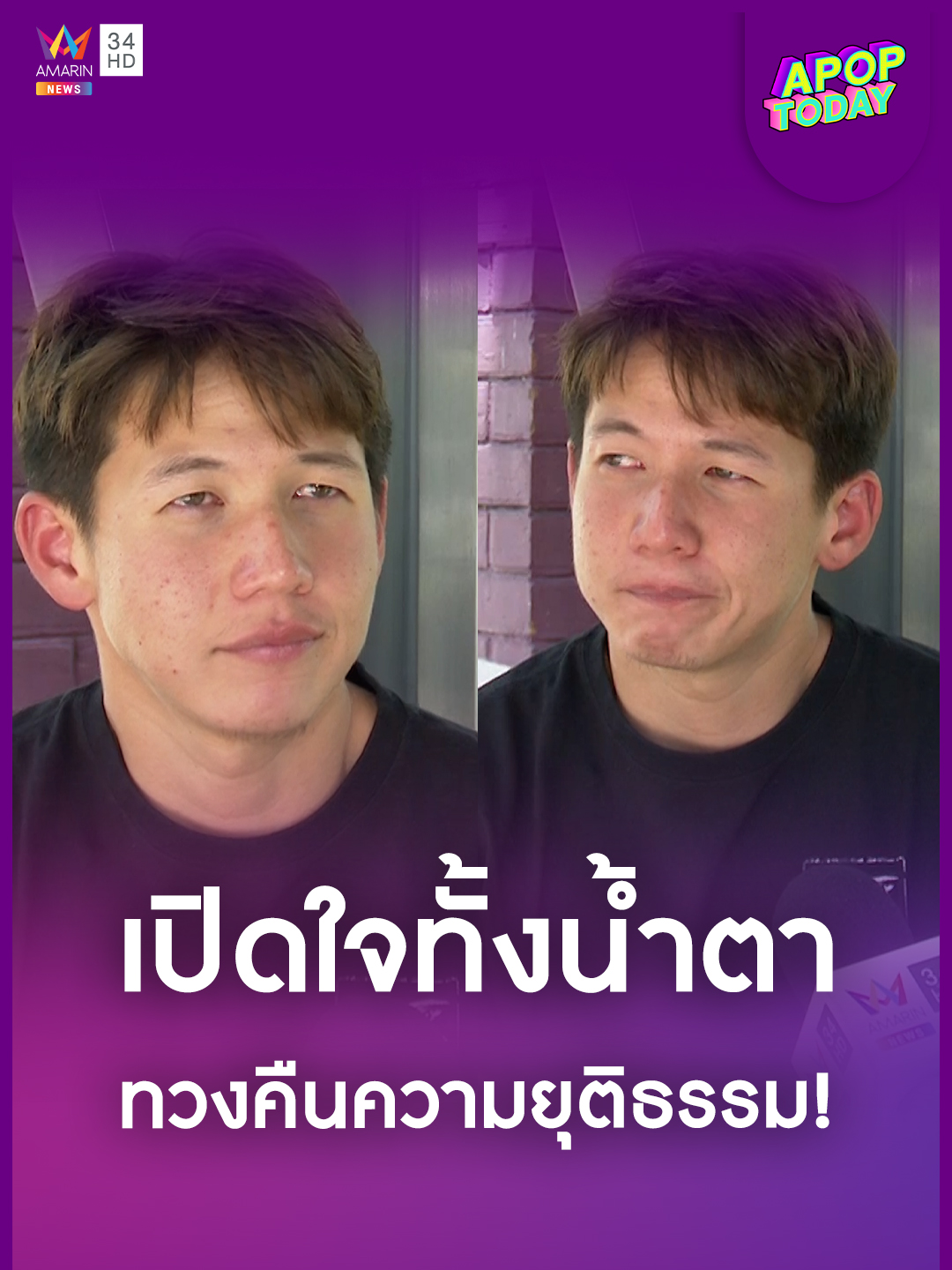 @Amarin TV HD 34