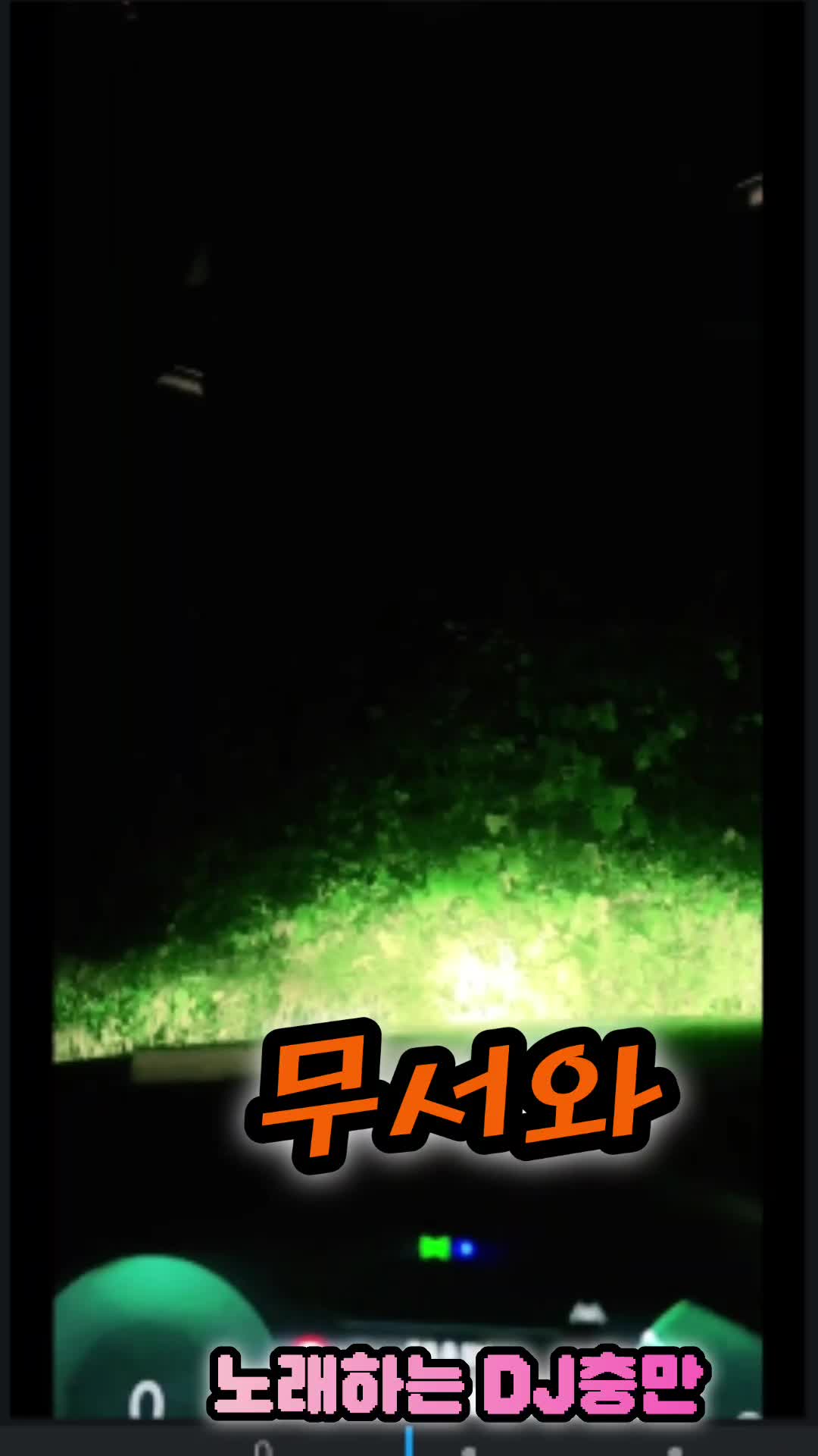 @👑🎙노래하는 DJ충만🎙👑