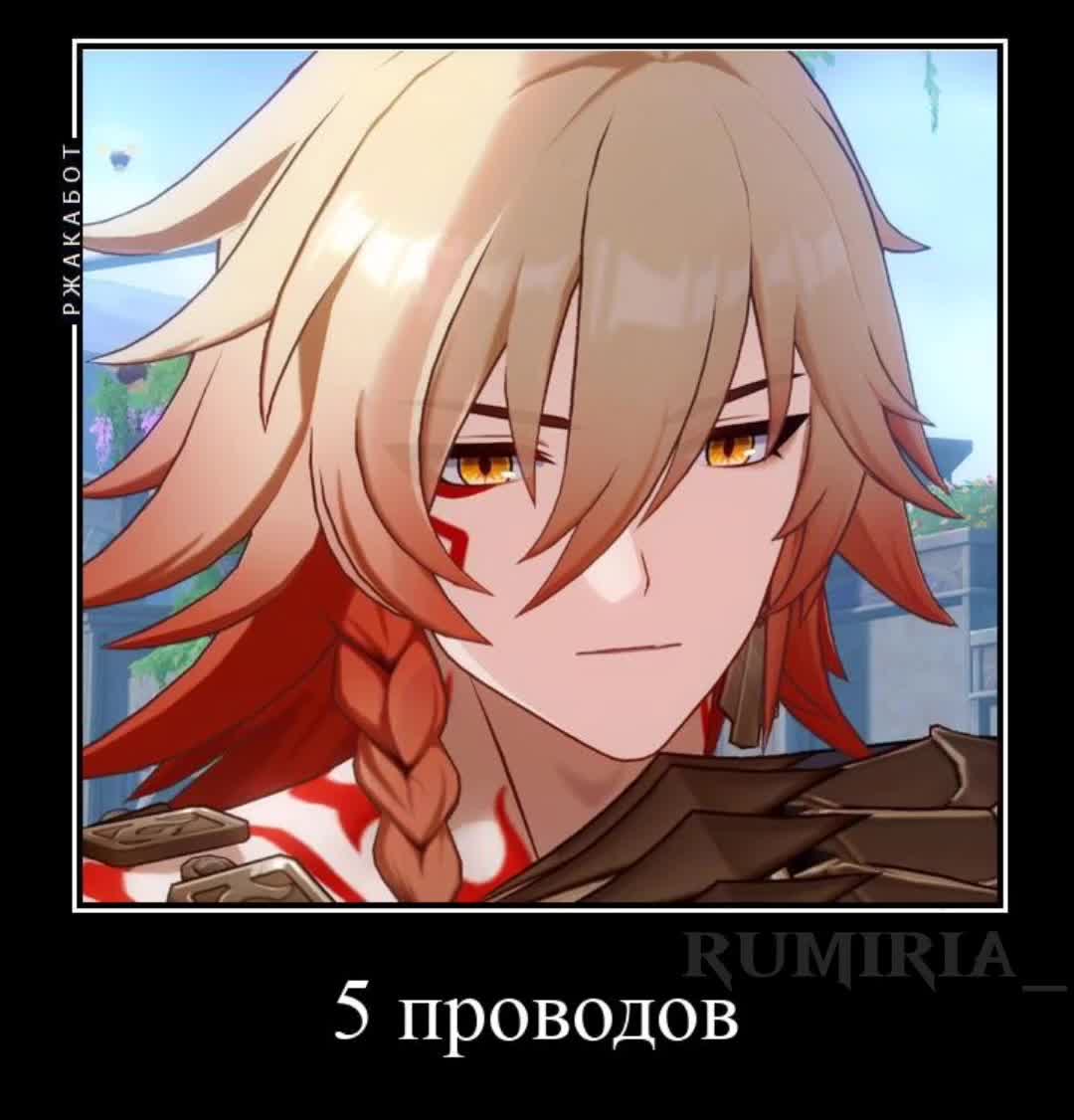 @Румирия