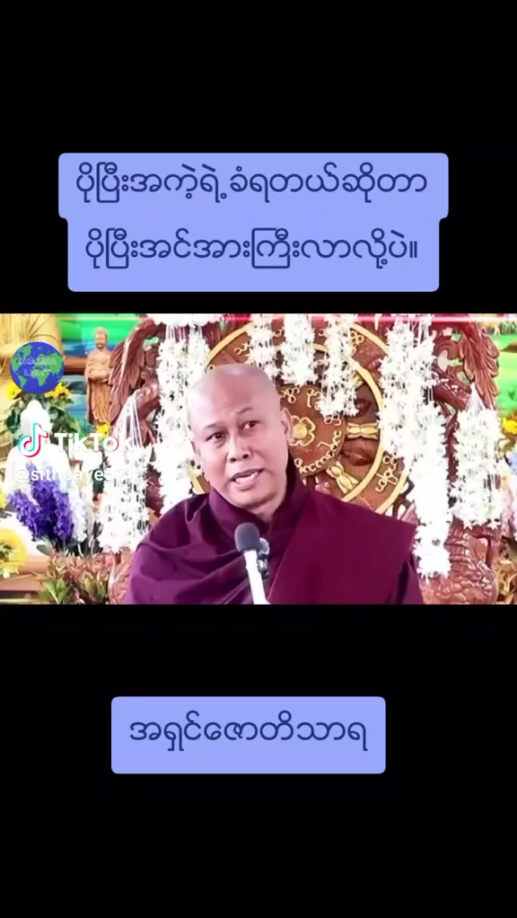 @ကပ္ပိယ ဖိုးသာအောင်