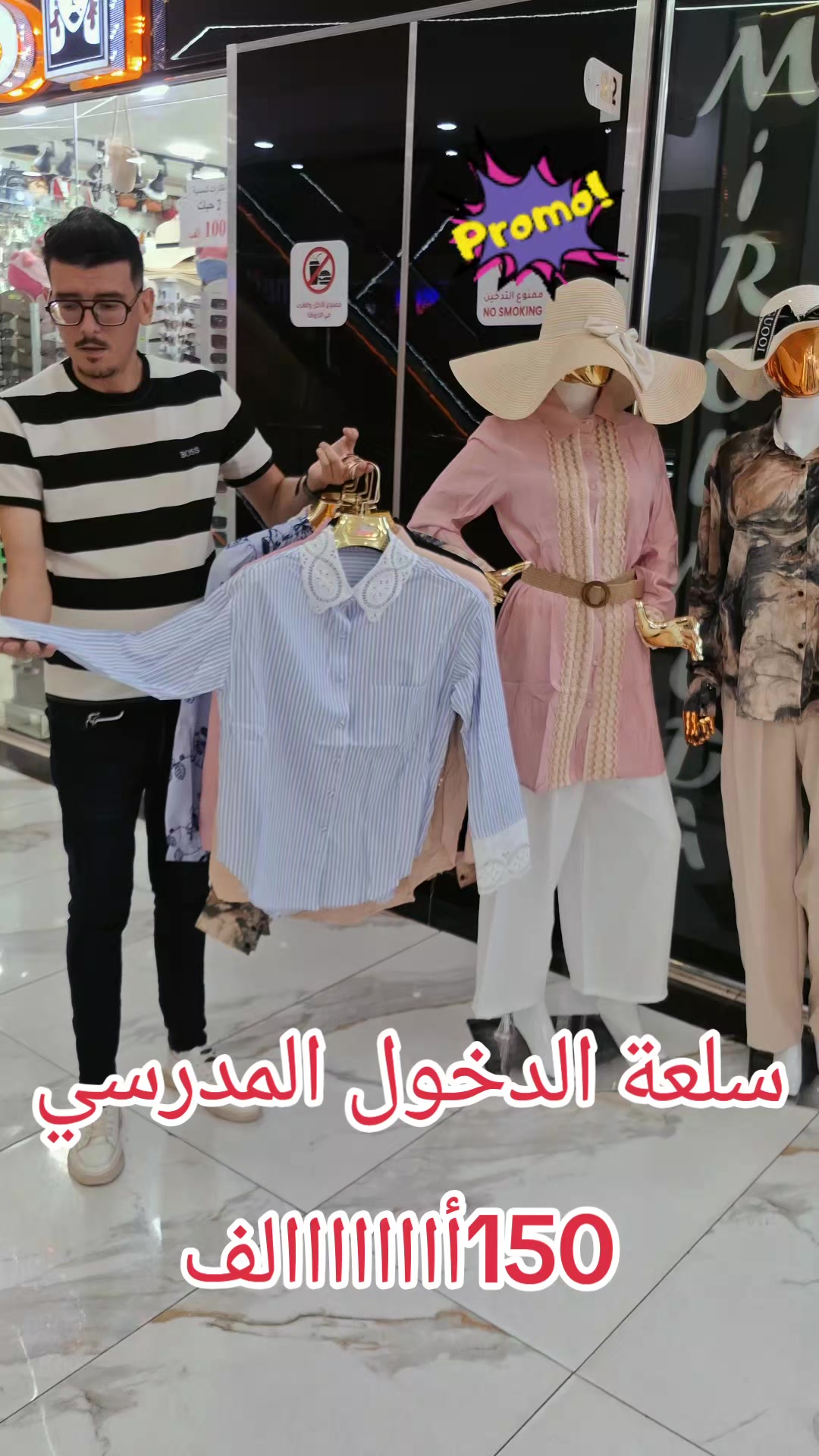 @mirou moda khroub 1600