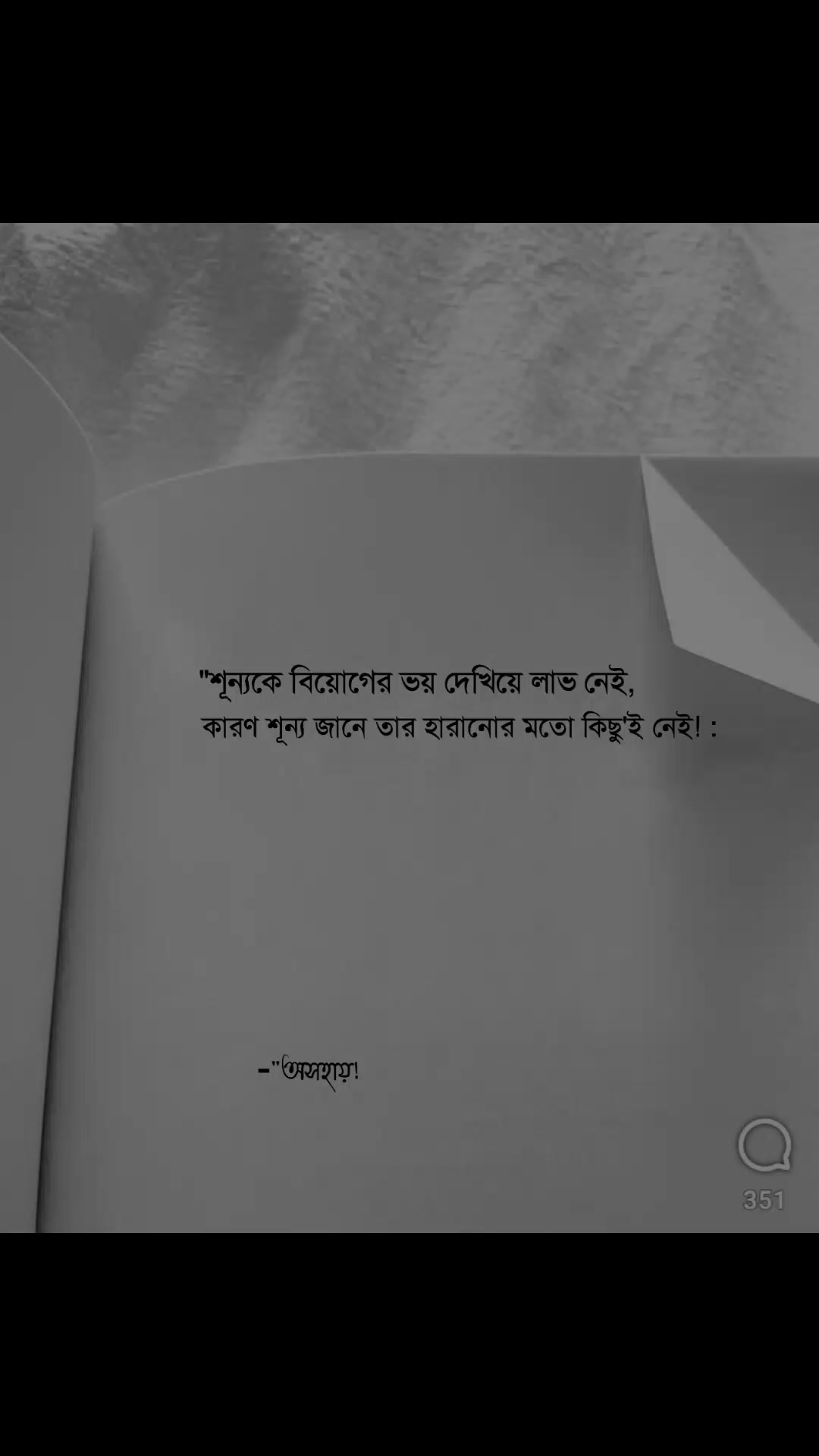 @&mdash; বেলা ফুরাবার আগে&bull;&bull;&middot;💔