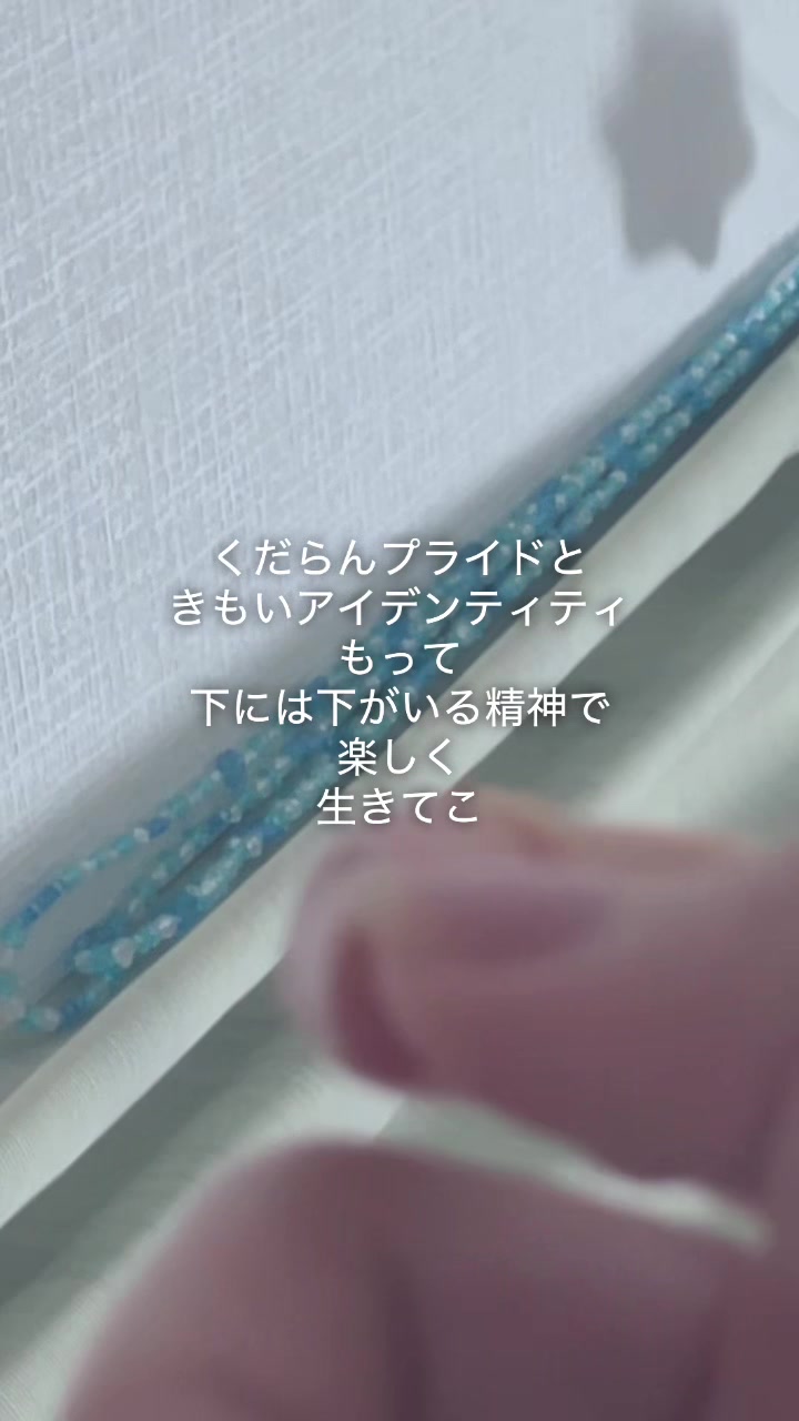 @無意味の永久機関