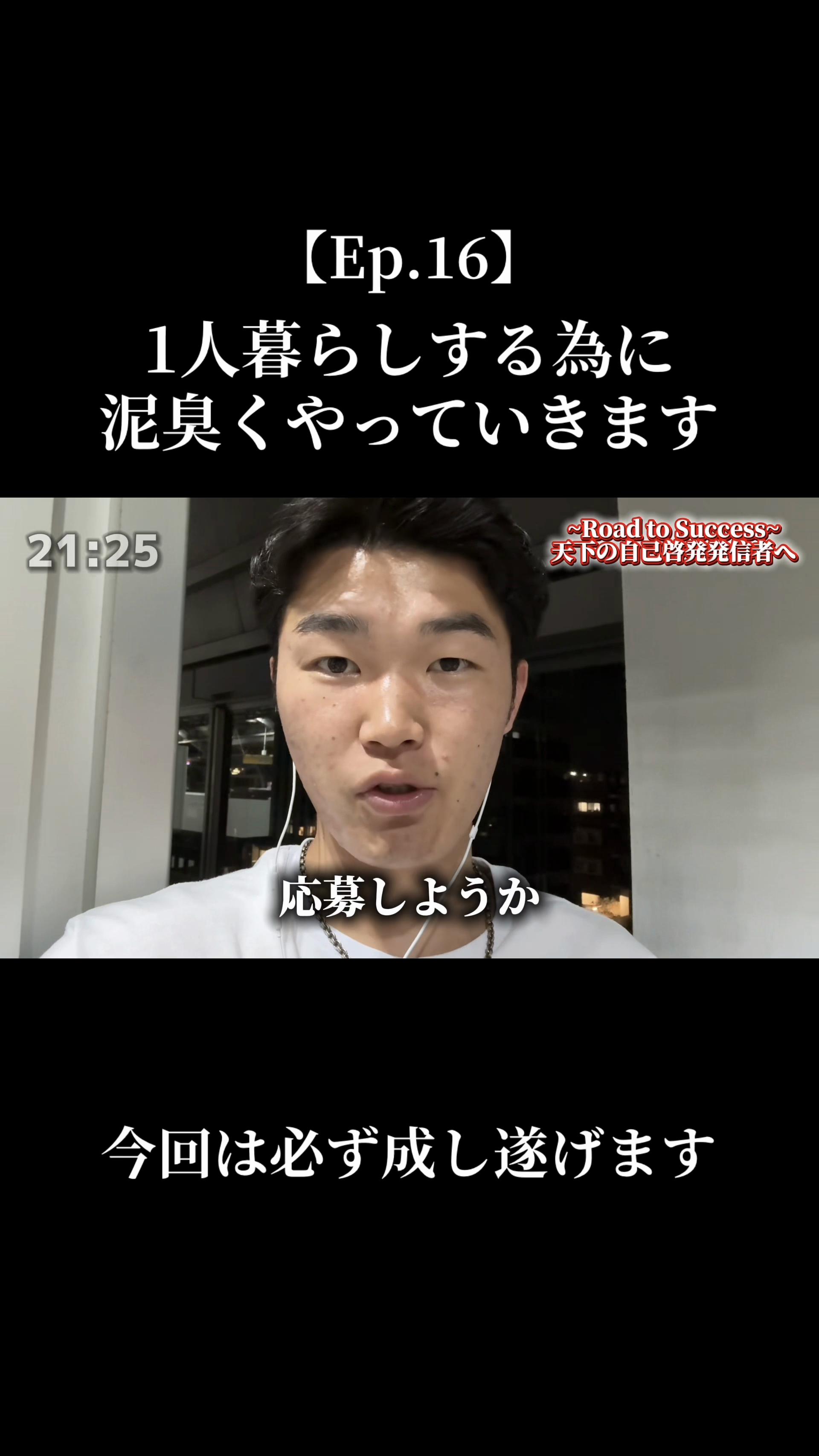 @タスク【Road to Success】