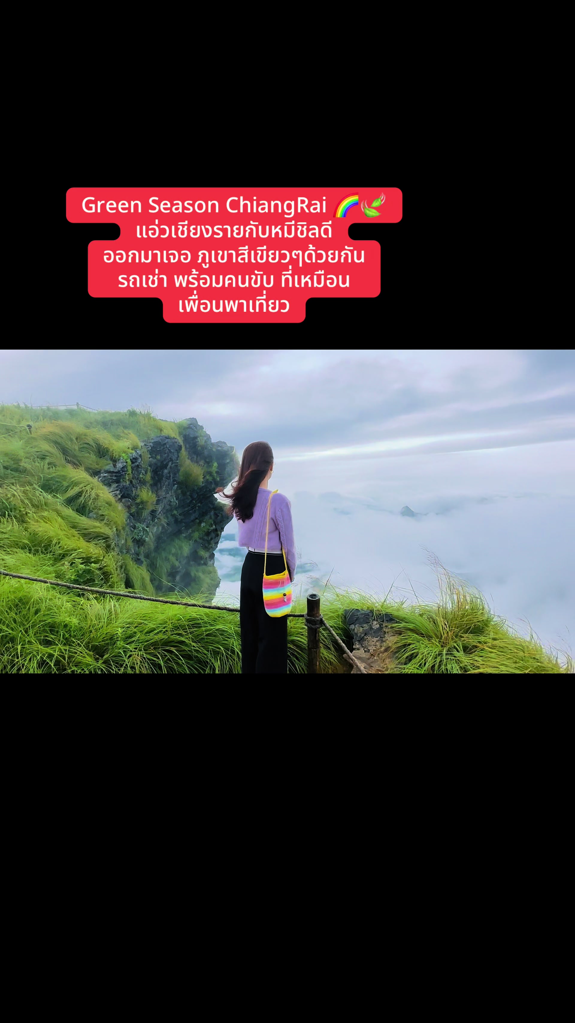 @รถเช่าพร้อมคนขับผู้หญิง