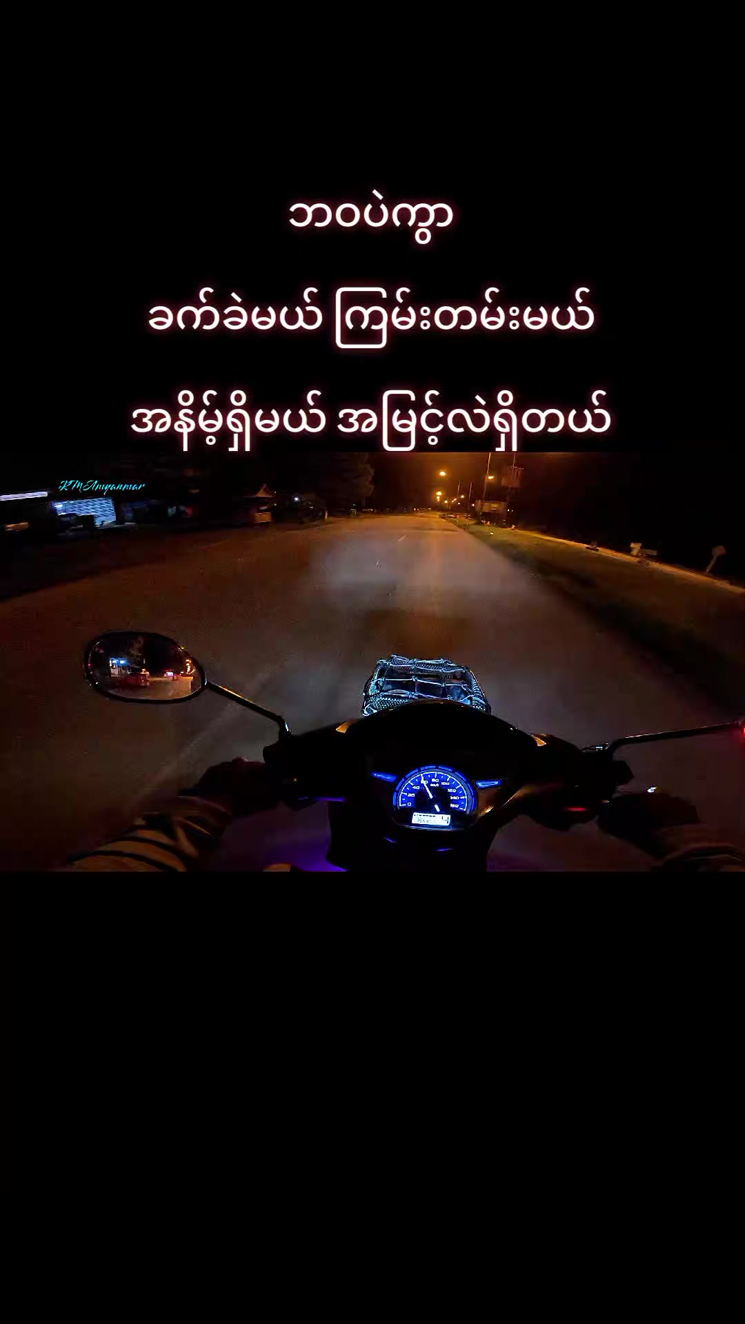 @🔰Kyaw Min Aung🔰