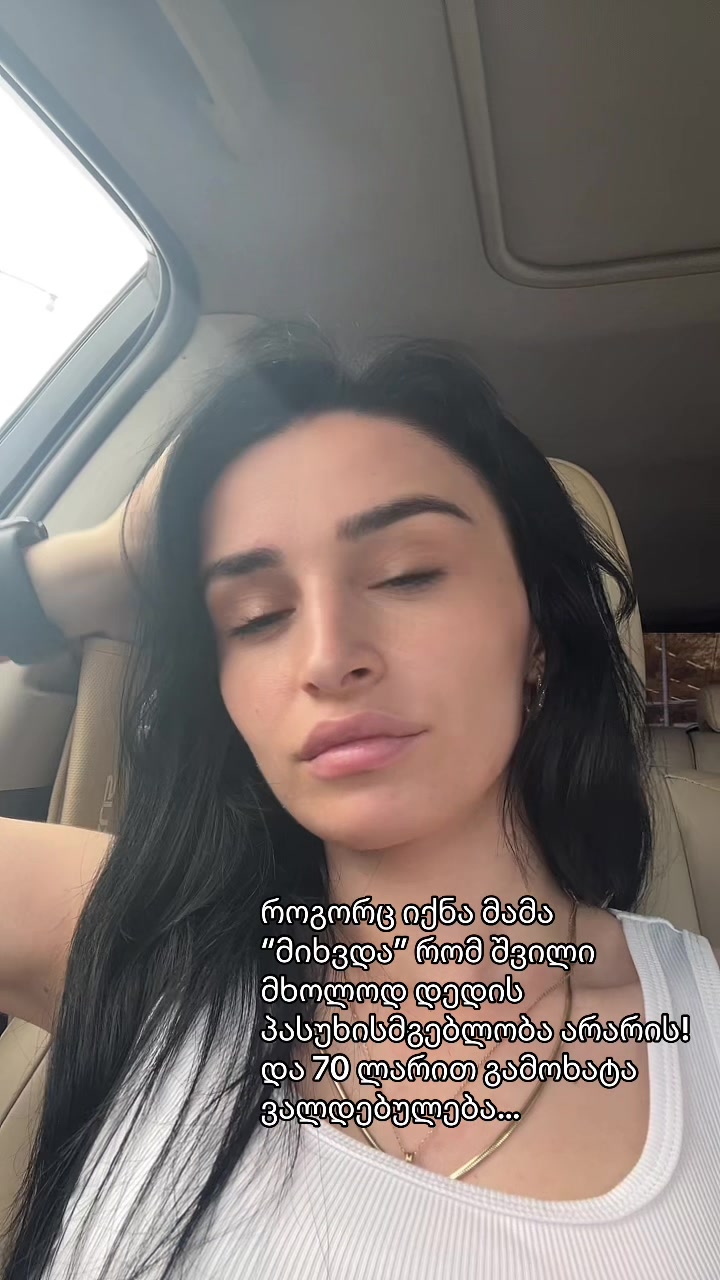 @Mariami Gogua |