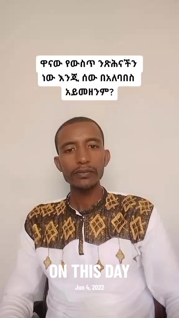 @ሀ ሚዲያ | Ha Media
