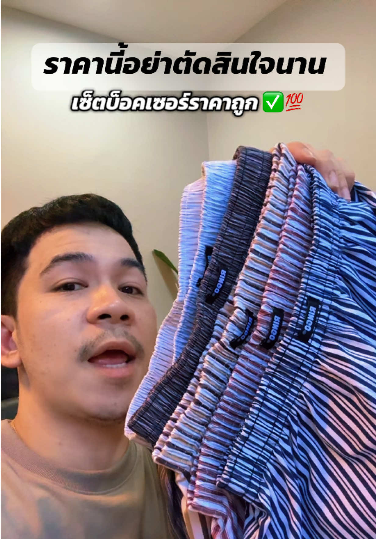 @เจมรีวิวแต่ของดี 😎