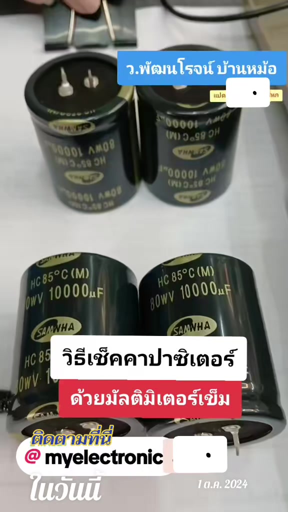 @บ้านหม้อ อิเล็กทรอนิกส์