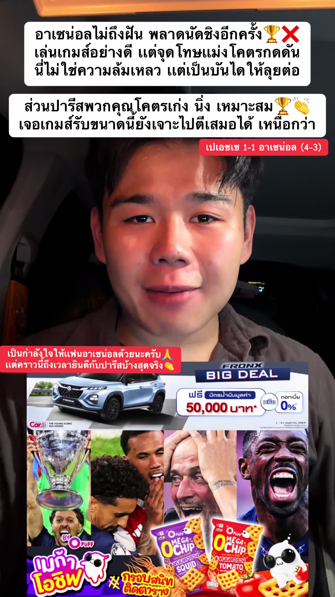 @ฟุบลูมูน