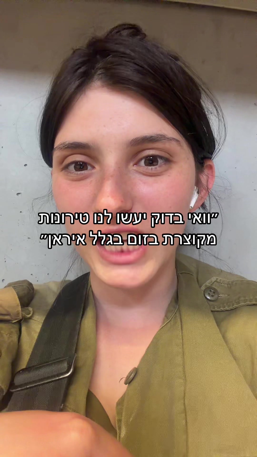 @Ofri🫧