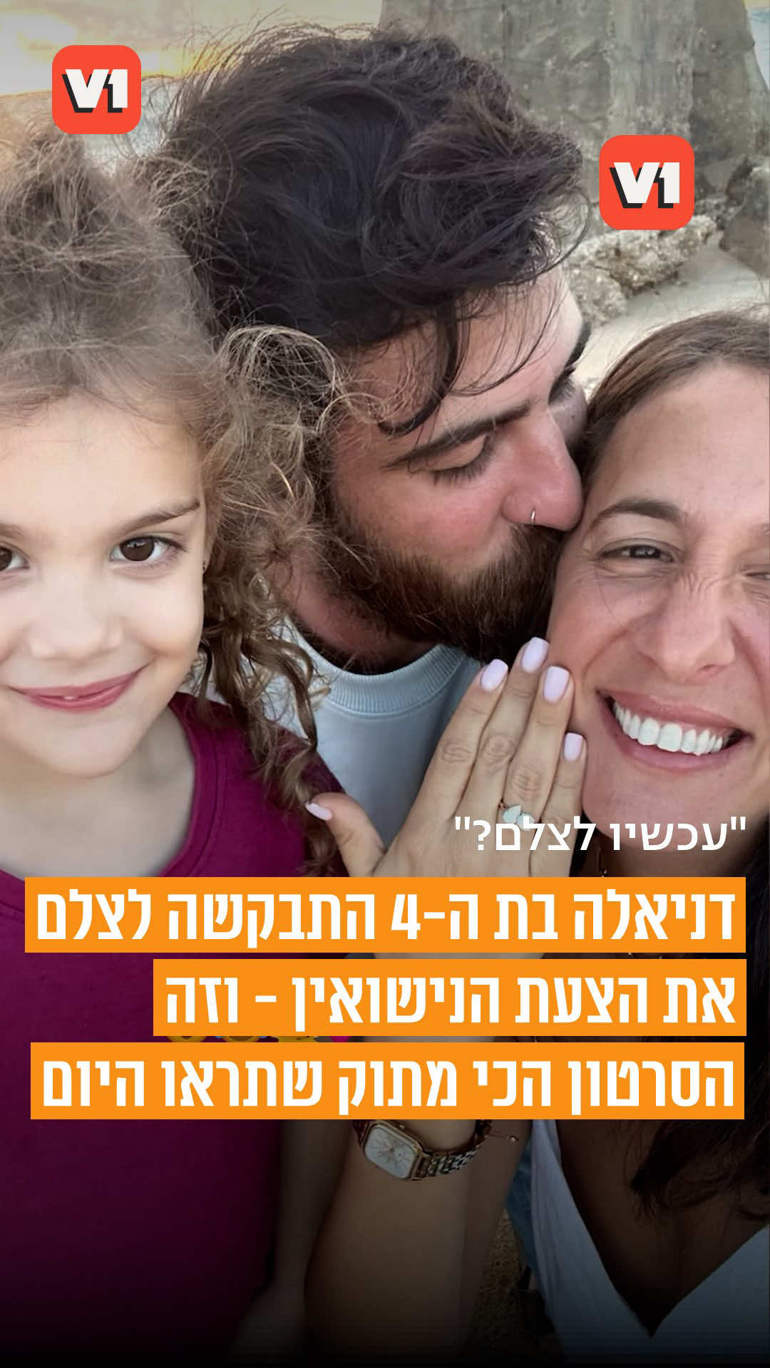 @V1 israel