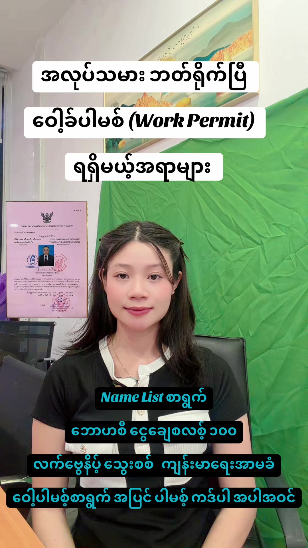 @MA.HTAR HTAR LATPHRAO. Office