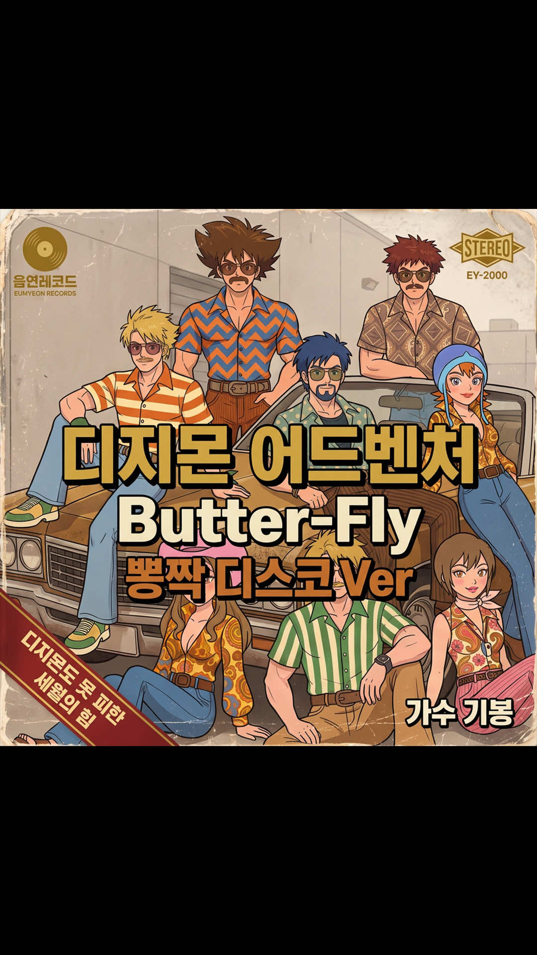 @음연