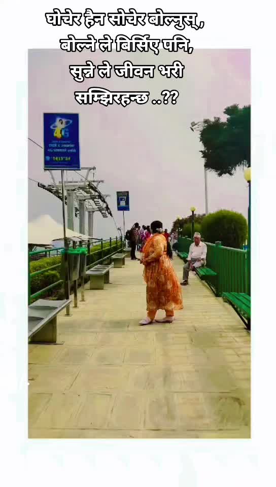 @गायत्री नेपाल