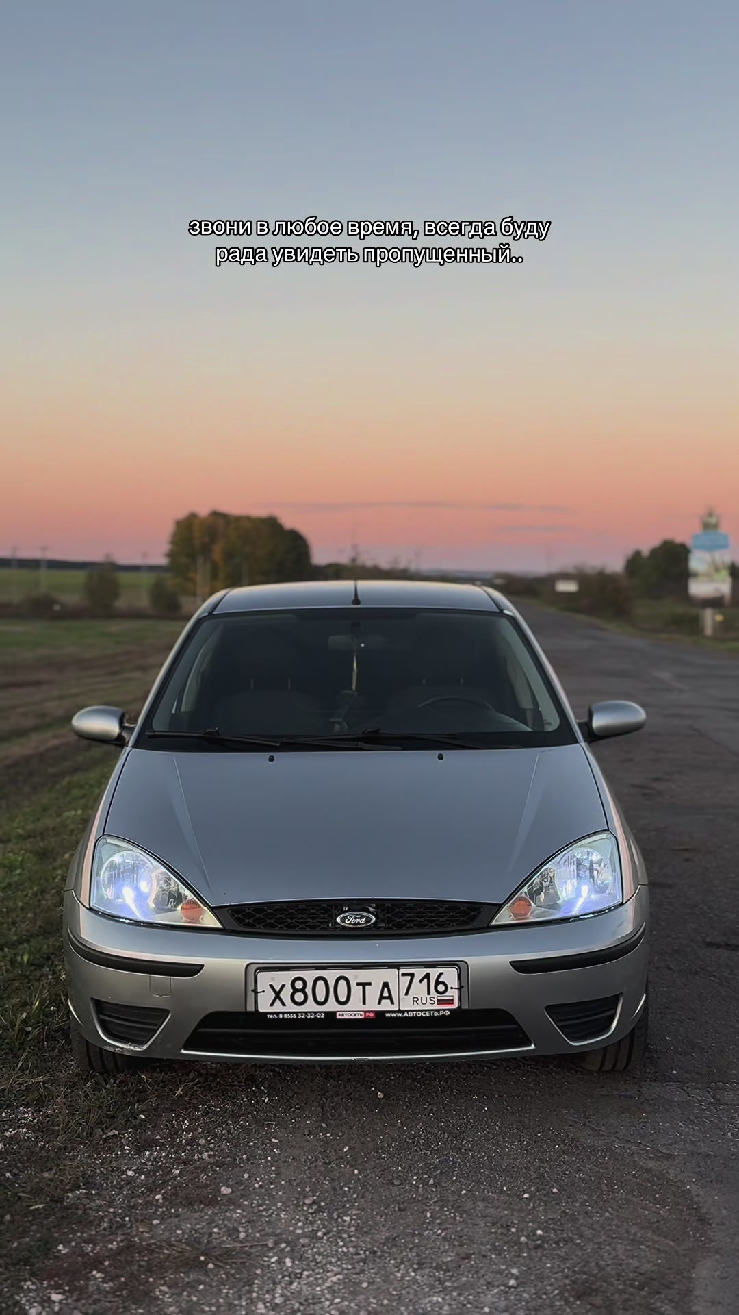 @линчик