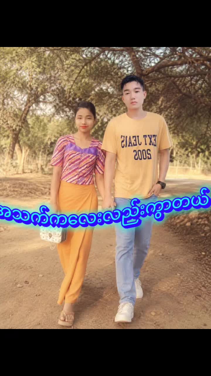 @ကြယ်ပန်းလေး🥰🥰