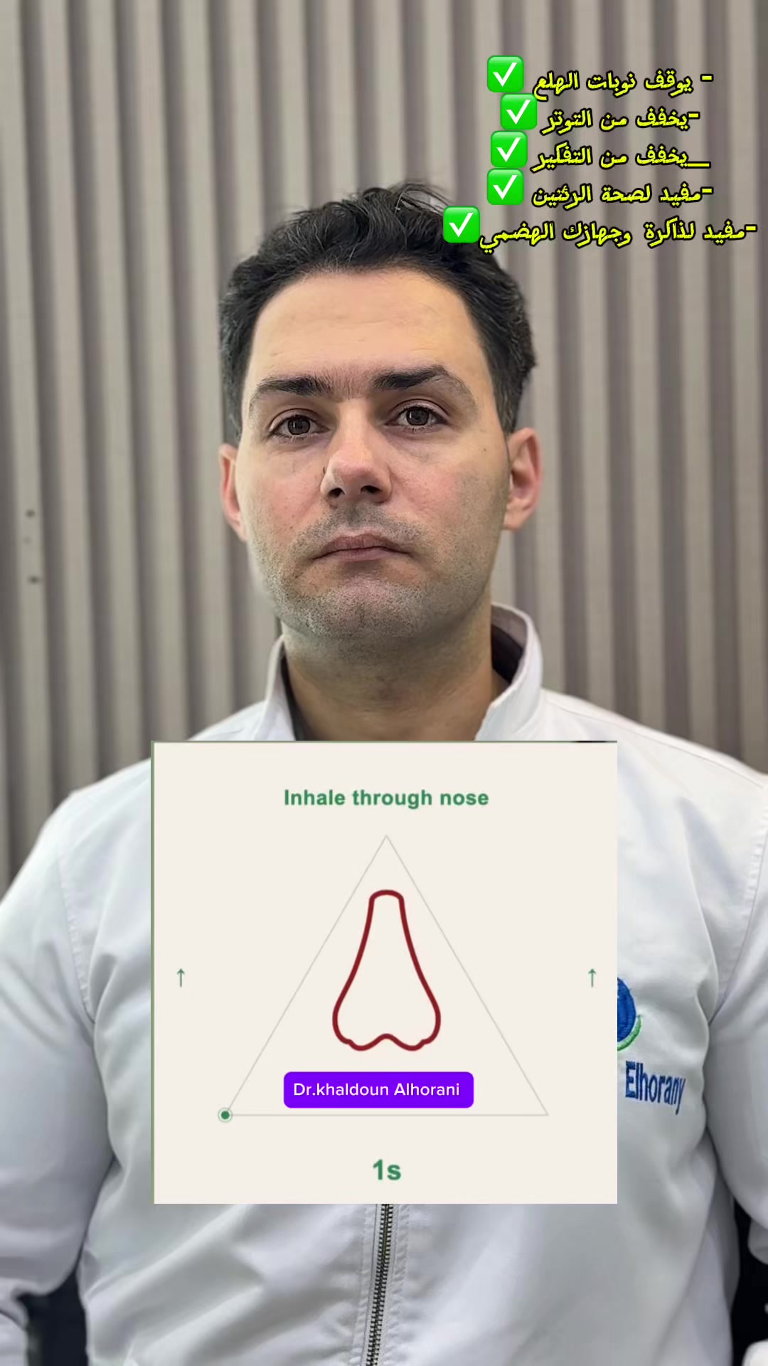 @طبيب تيك توك🩺💊💉